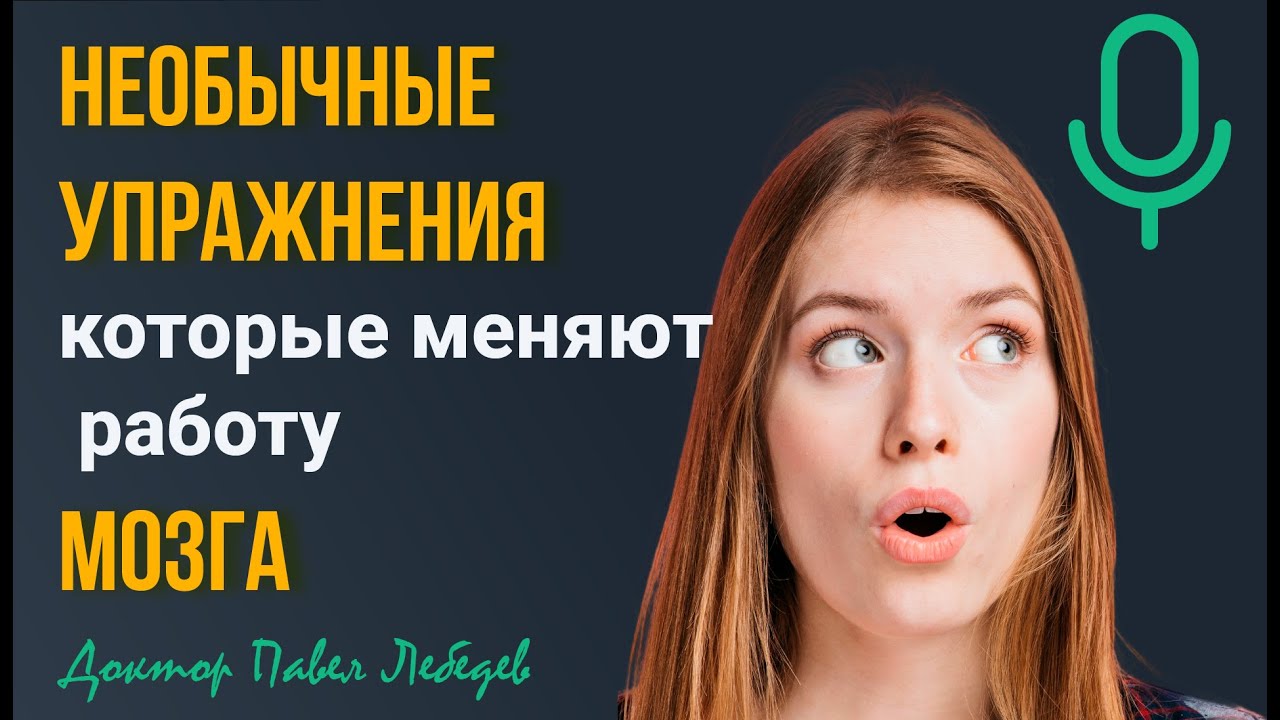 Подкаст. Как восстановить уверенность в движении? Сенсорные тренировки в реабилитации