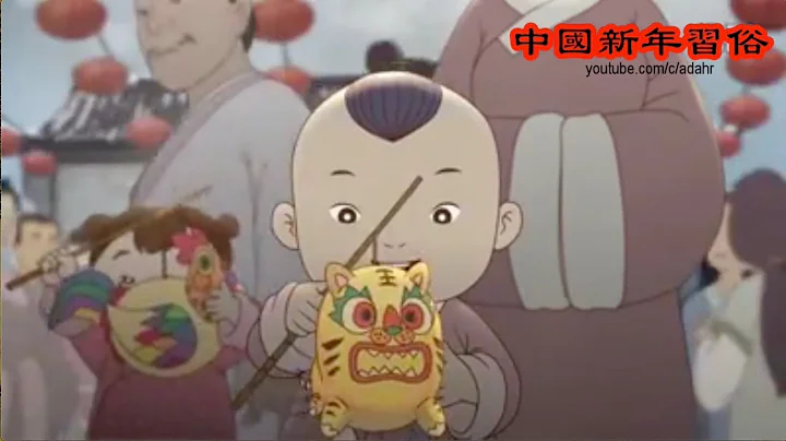 中國新年⎮農曆新年習俗⎮春節⎮恭喜發財!🎉 ⎮Chinese Lunar New Year ⎮ Chinese Lunar New Year customs - 天天要聞