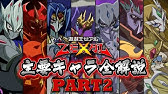 新キャラ解説 そろそろ実装 ファンサービスが僕のモットーですから 遊戯王デュエルリンクス ラジオ Yugioh Duellinks Youtube 新キャラ解説 そろそろ実装 ファンサービスが僕のモットーですから 遊戯王デュエルリンクス ラジオ Yugioh Duellinks Youtube
