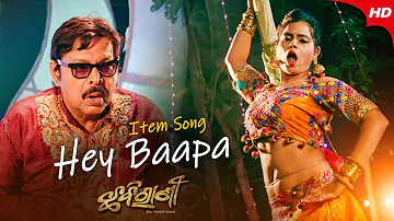 Akhire Kaunri Mora | Hey Baapa | Chhabirani | New Odia Movie Item Song | Priyanka & Mihir das