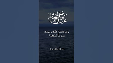 سورة الفتح إِنَّا فَتَحۡنَا لَكَ فَتۡحٗا مُّبِينٗا  #قرآن #اكسبلور #المصحف #اكسبلور #قرآن
