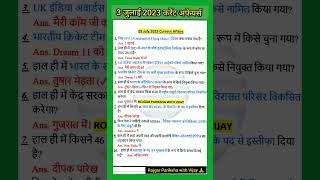 3 July 2023 Current Affairs Today Current Affairs Daily Top Current