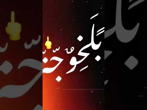 قلعت تيشرتي علي ايدي لفيتو
