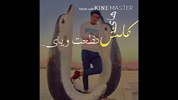 اغنية زيد الحبيب كلش كطعت وياي لايك للفيديو وتفعيل الجرس فدوووه 