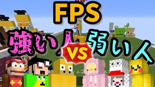 AIMを測定して、うまい奴と下手な奴に分けてマイクラで戦ってみた結果 圧倒的な結果になった - マインクラフト【KUN】