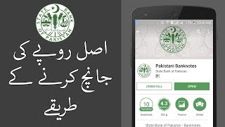 Pakistan Bank Note Scanner  On android Mobile screenshot 4