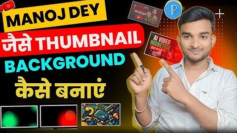 Manoj dey jaisa thumbnail background kaise banaen | Manoj dey thumbnail material