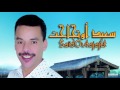 Said Outajajt ASLAM O3LAYKOM 3 