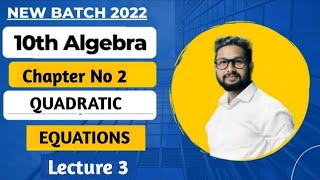 10th Algebra Chapter 2| Quadratic Equations | Lecture 3 | Maharashtra Board |