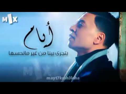 طارق الشيخ ايام