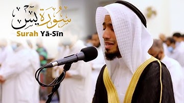سورة يس || القارئ بدر البشر || قيام رمضان 1442هـ - 2021م