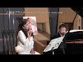 荒木由美子 新曲「私はブランコ / ありがとうはエンドレス」お披露目イベント