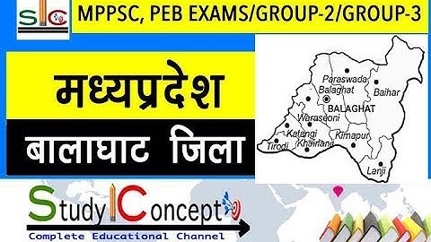 Madhya Pradesh GK -  Balaghat District ( बालाघाट जिला ) #madhyapradeshgk #mpconstable