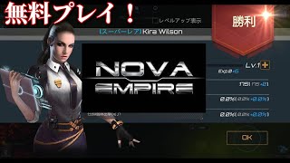 【無料プレイ】Nova Empire ……宇宙艦隊司令官の君は、海賊を駆逐し惑星資源の確保にいそしめ！ screenshot 1