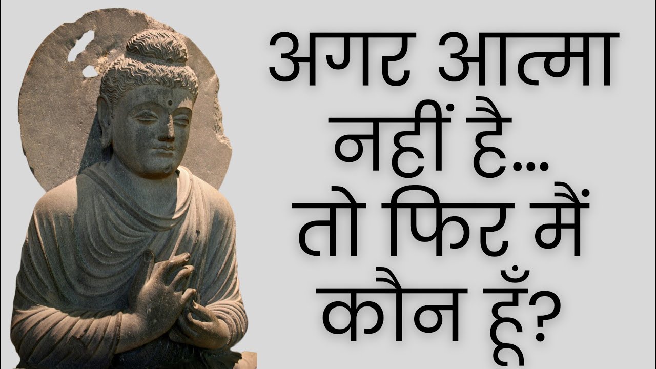 Why the Buddha Refused to Answer the Question of the Self