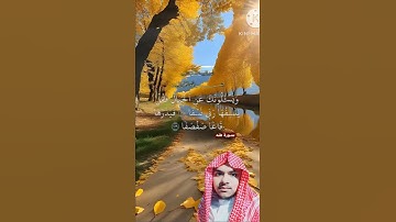 ﴿وَيَسْأَلُونَكَ عَنِ الْجِبَالِ فَقُلْ يَنْسِفُهَا رَبِّي نَسْفًا   [سورة طه: 105