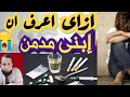 علامات وأعراض إدمان المخدرات Signs Of Drug Addiction 