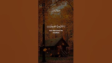 ما تيسر من القرآن، اللهم  اجعل القرآن الكريم ربيع قلوبنا ونور صدورنا وجلاء أحزاننا و ذهاب همومنا