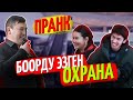 Кийимдерди уурдаган ОХРАНА! ПРАНК 🤣 Контенткана 2022