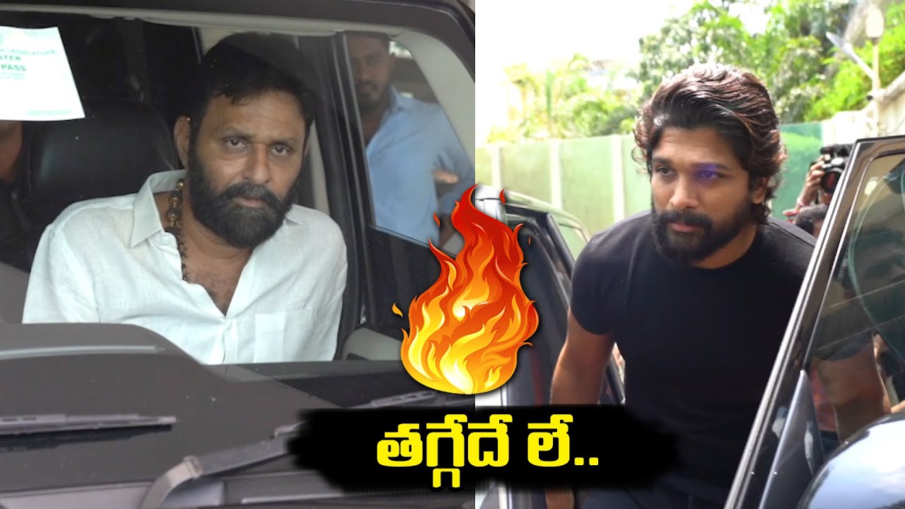 Kodali Nani & Allu Arjun Visits Narayan Das Narang Family || Bezawada Media