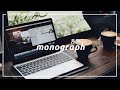 月刊モノグラフ1月号 - 新居からあけおめ / monographからお年玉 / FLOORPACKの新型