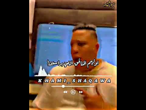 مدرسة الشوارع اخطر لغات معاكم حمو بيكا دارس الجهات
