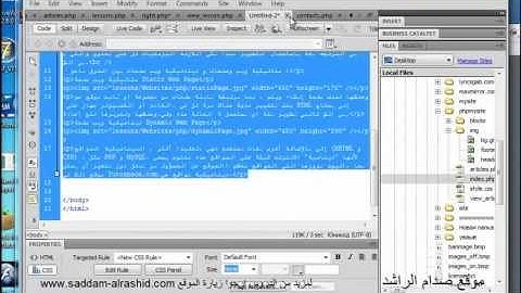 الدرس السابع والاخير من دورة تصميم موقع كامل بلغة ال php