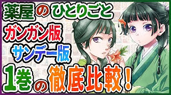 薬屋のひとりごと Youtube