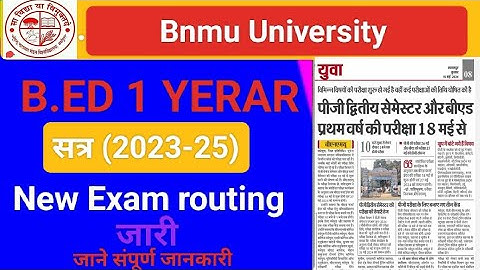 Bnmu B.ED.1st year exam new routine Jari /B.ED 1year session 2023-2025. जान संपूर्ण जानकारी..