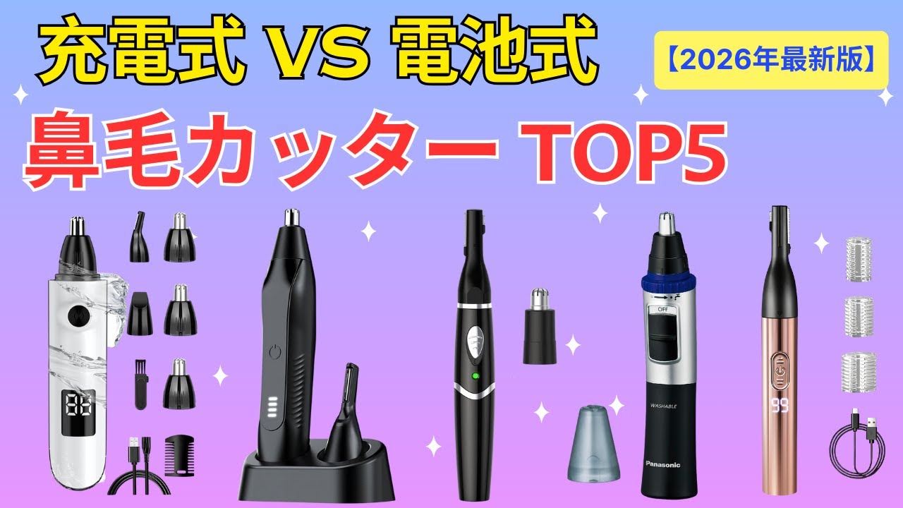 鼻毛 カッター おすすめ