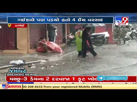 Heavy rains lashed Dabhoi for second consecutive day | Tv9GujaratiNews