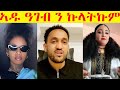               eritreancomedy eritrea