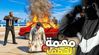 الحياة الواقعية | من الحومة الى خطف 😱 VICE ONLINE 