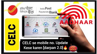 Celc se mobile no. update kese karen💯👍 how to update mobile no. through celc app🔥💥 #postoffice