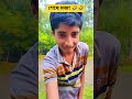 রাবারের মজা এখন বুঝ🤣।। #shortsfeed #shorts #youtubeshorts