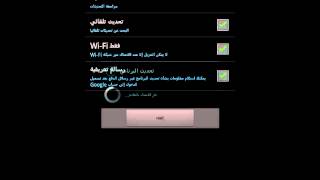 للأندرويد: خطوات عمل (تحديث)-ابديت- للنظام !! screenshot 3