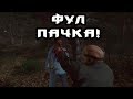 Friday the 13th (Заварушка на озере)