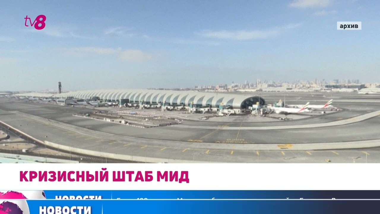 Цены на билеты Дубай-Кишинев подорожали в 5 раз на фоне конфликта на Ближнем Востоке