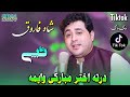 Derta akhtar mubaraki wayama  shah farooq new eid song 2024  pashto new eid song 2024