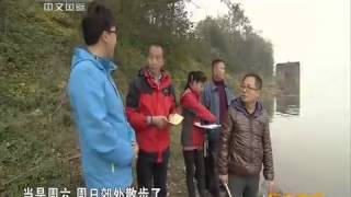 20150303 远方的家 江河万里行(211)——汉江:寻找汉江守望者