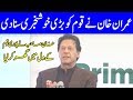 PM Imran Khan Speech Today | 4 April 2020 | Dunya News