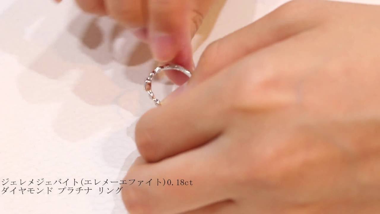 ジェレメジェバイト(エレメーエファイト)0.18ct ダイヤモンド プラチナ 