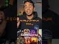 ليه فيه ناس حبت سنة 2020 برغم الكورونا ؟#foryou #fyp #كورونا #رمضان #2020