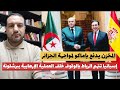 المخزن يحرض باماكو لمواجهة الجزائر إسبانيا توجه اتهامات خطيرة للرباط نعوم المغرب يحمي جبل طارق
