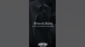 سوره الفرقان محمد اللحيدان🖤. #القران_الكريم#اجر _لي_ولك