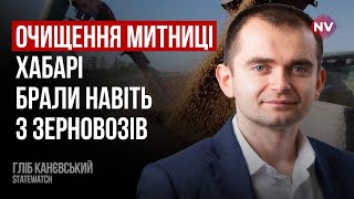 Корупція на митниці. Підкилимна боротьба за контроль над кріслами вже почалася –  Гліб Канєвський