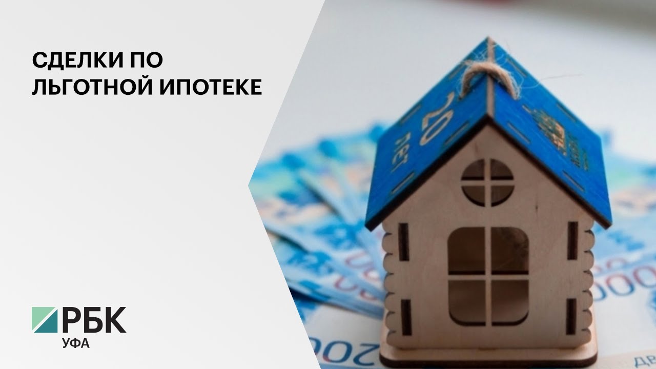 Ипотека 3%. Ипотека 7 млн, инвестор 17 млн рублей. Ипотека на 9 млн рублей в Москве.