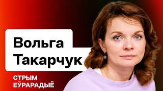 Ольга Токарчук: Опасности в тюрьмах и колониях РБ, ответы на вопросы / Еврорадио