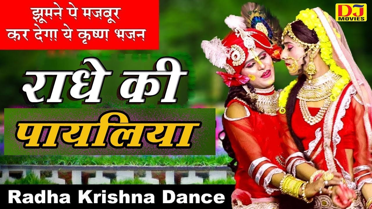               Hit Dance Jhanki Krishna Song 2020