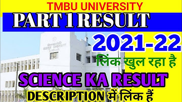Part 1 result 2021 | Tmbu part 1 result | Tmbu part 1 science result | पार्ट 1 रिजल्ट #result #tmbu